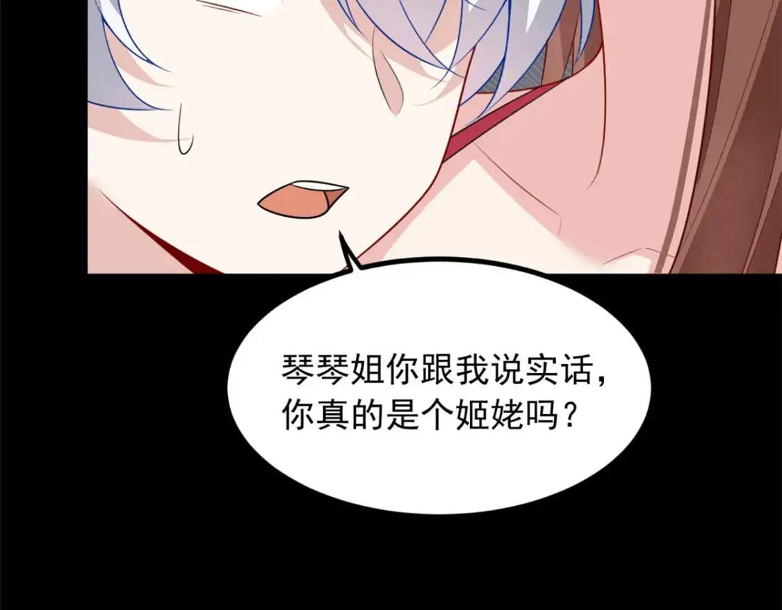 111 原谅我 第37页