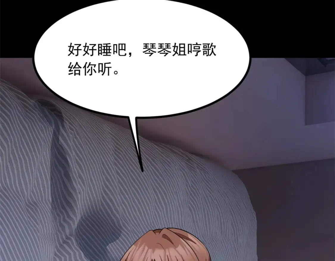 111 原谅我 第50页