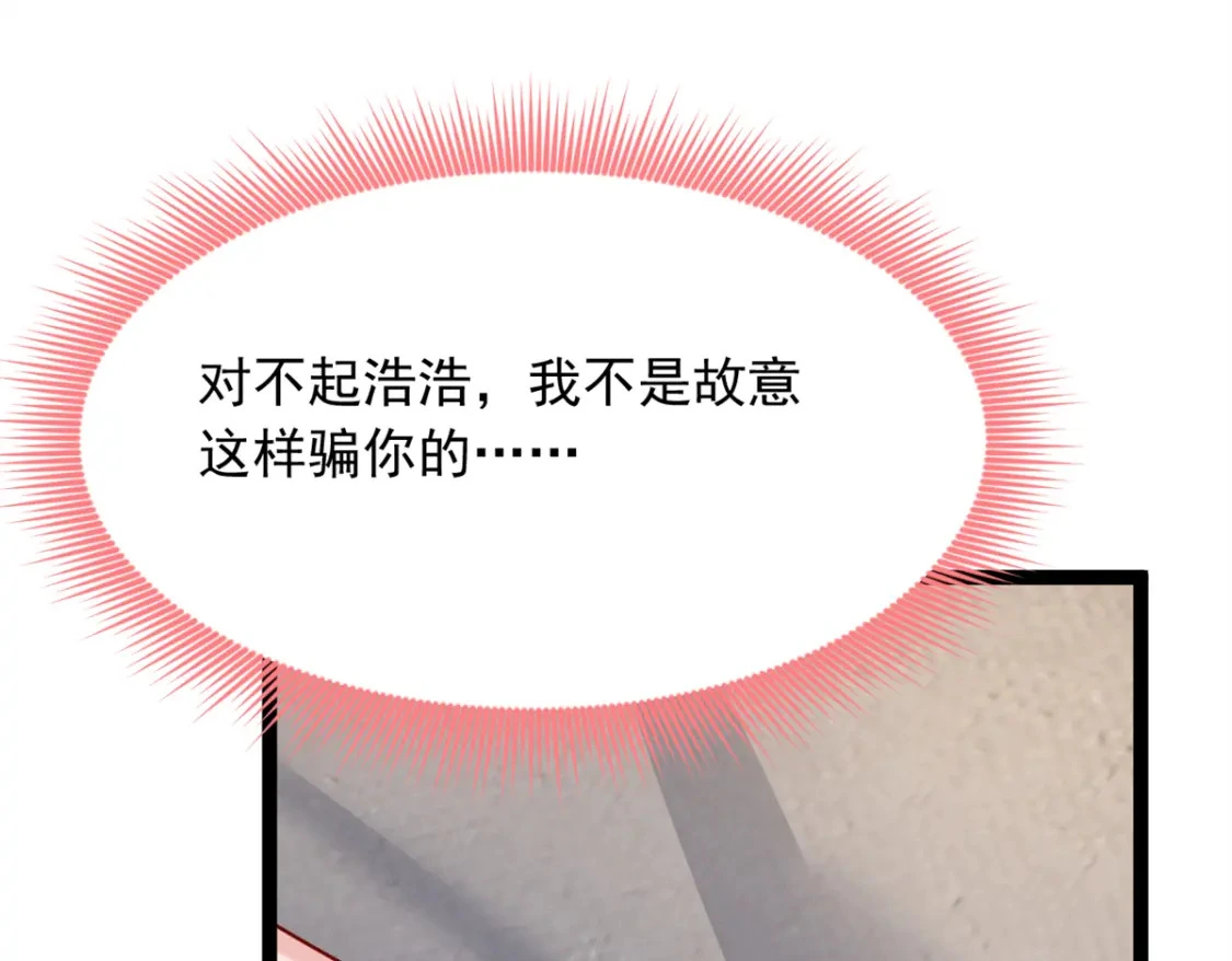 111 原谅我 第61页