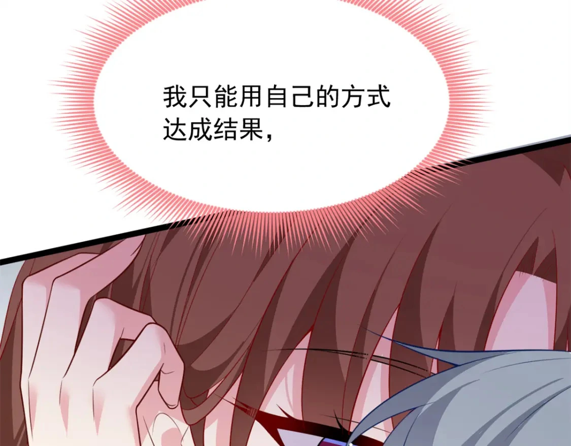 111 原谅我 第69页