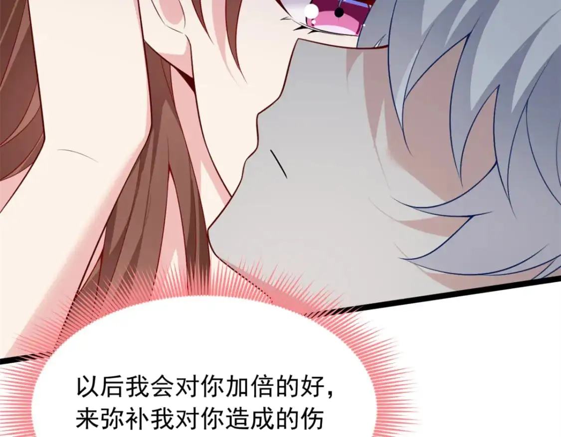 111 原谅我 第70页