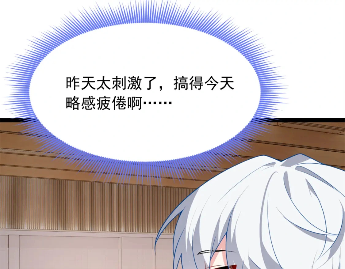 111 原谅我 第77页