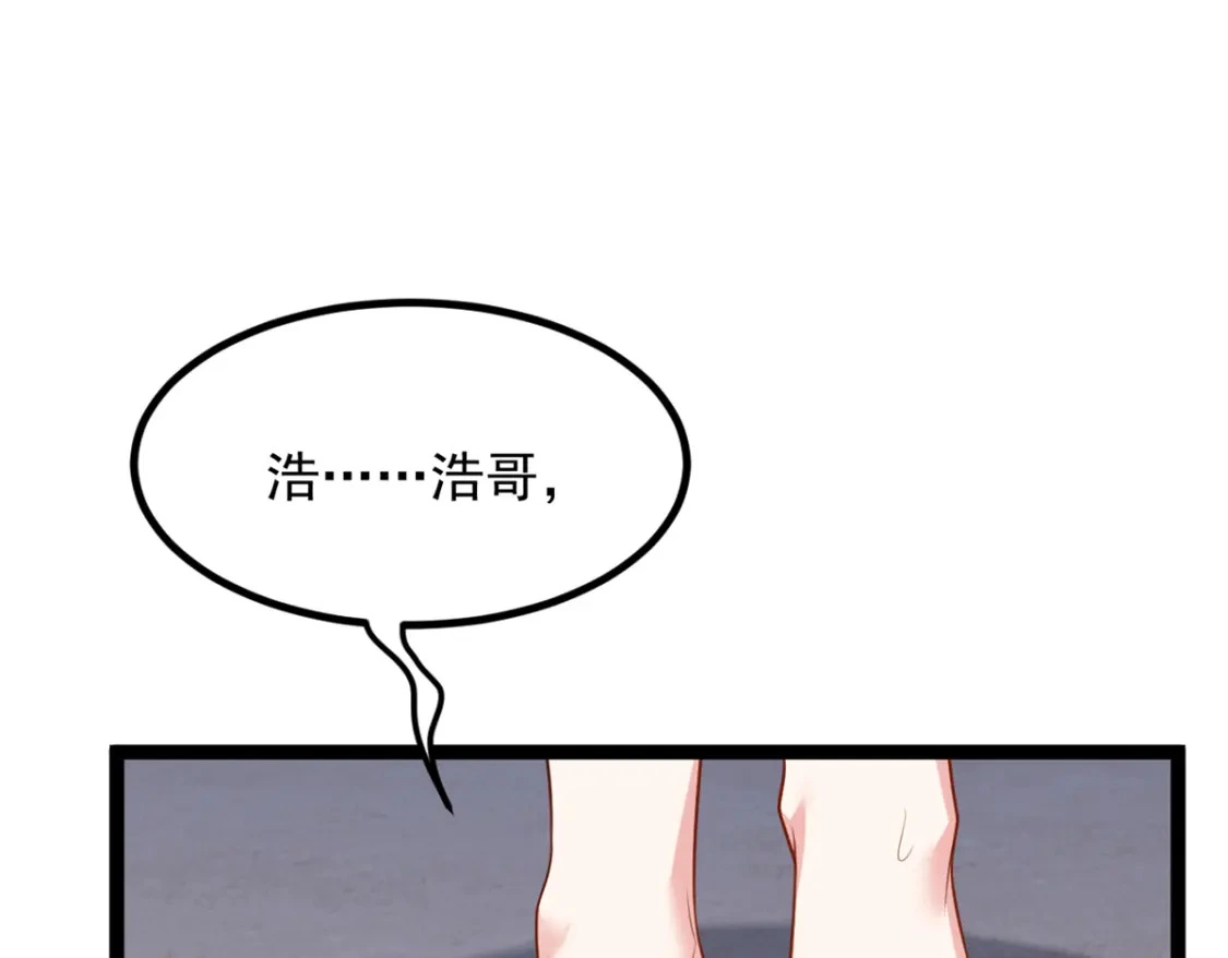 111 原谅我 第82页