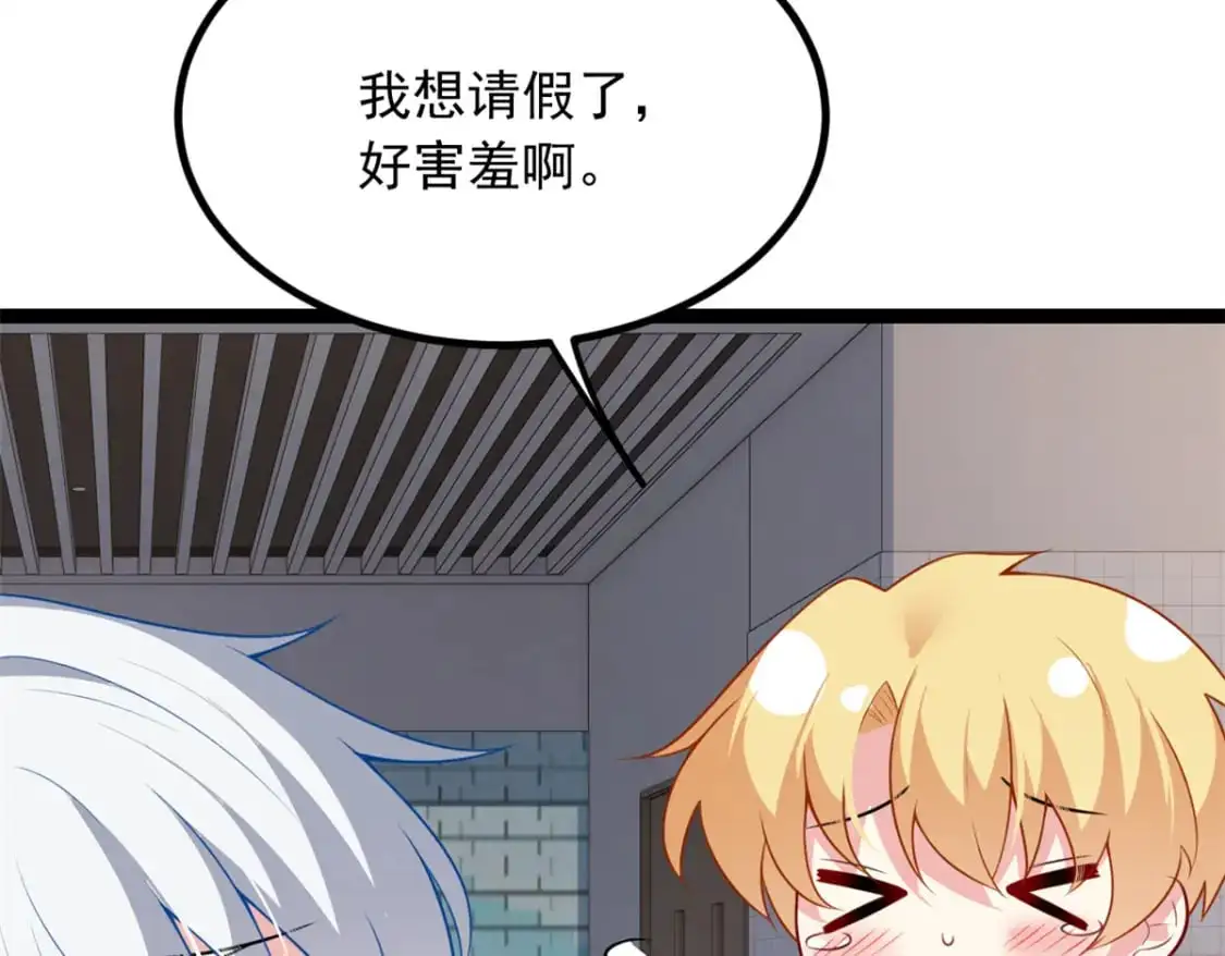 111 原谅我 第84页