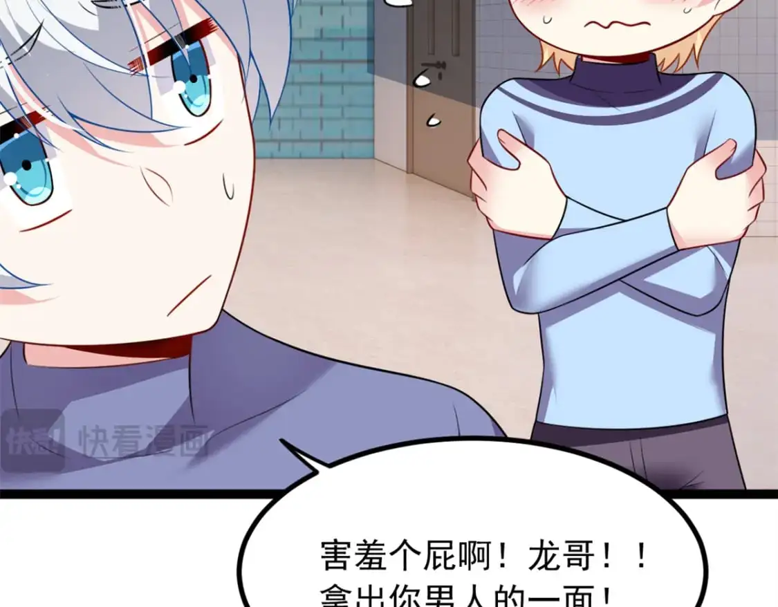 111 原谅我 第85页
