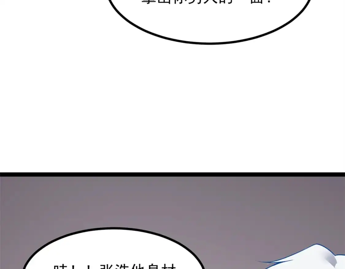111 原谅我 第86页
