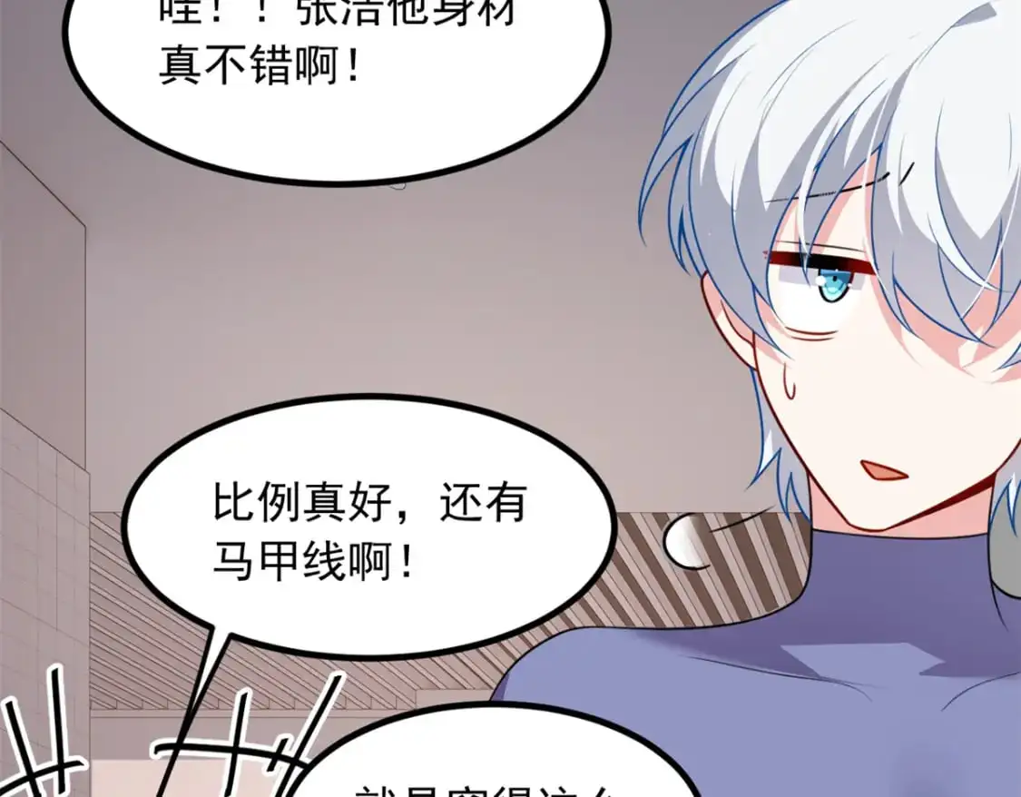 111 原谅我 第87页