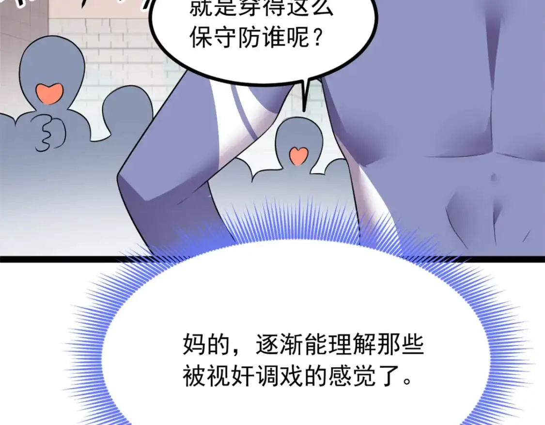 111 原谅我 第88页