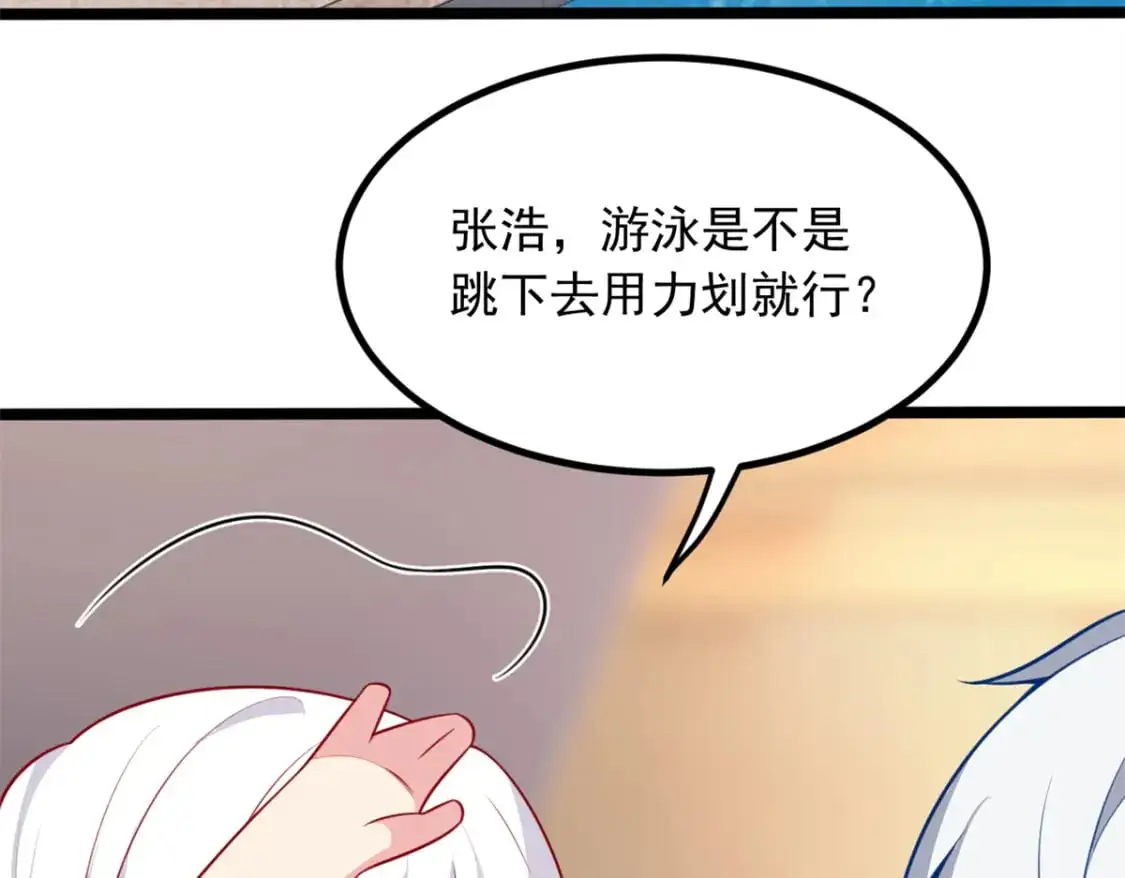 111 原谅我 第100页