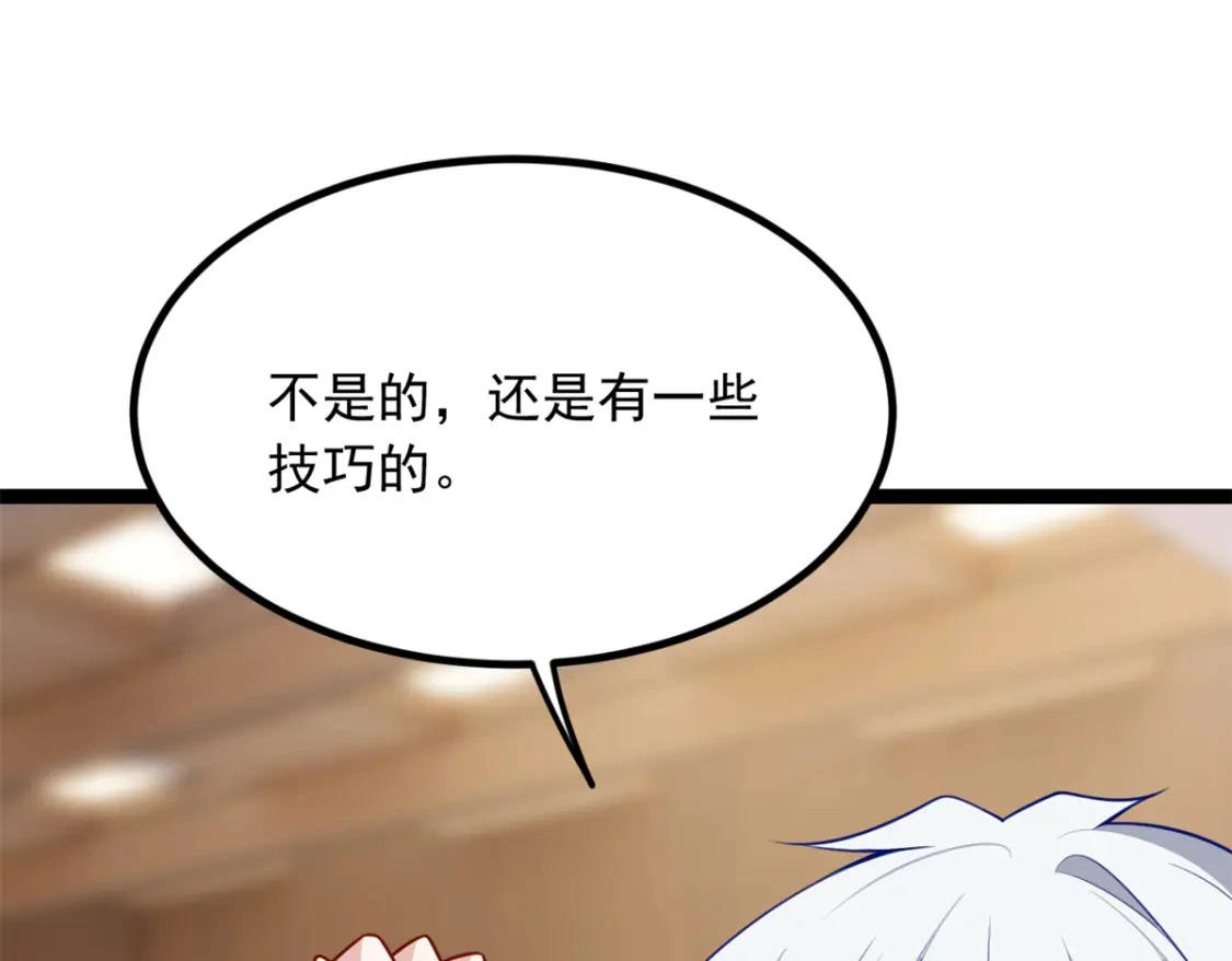 111 原谅我 第102页