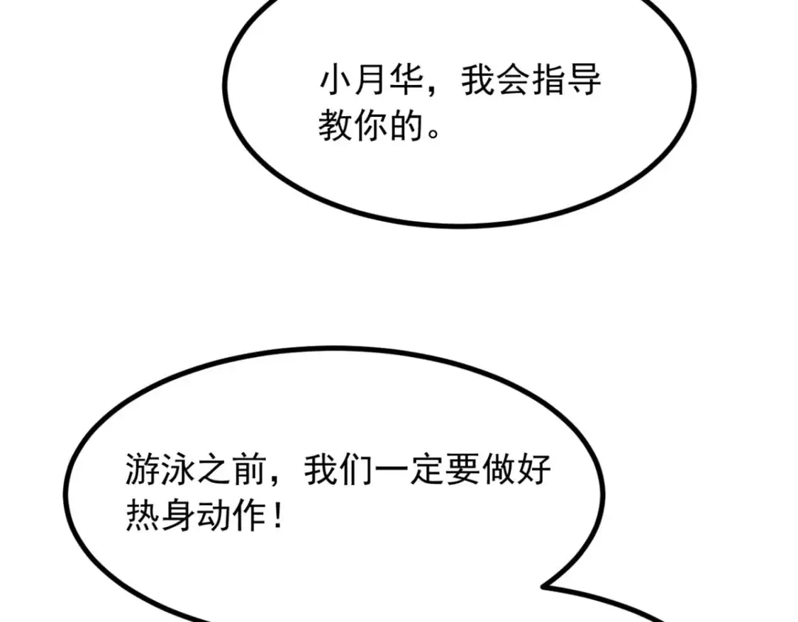 111 原谅我 第104页
