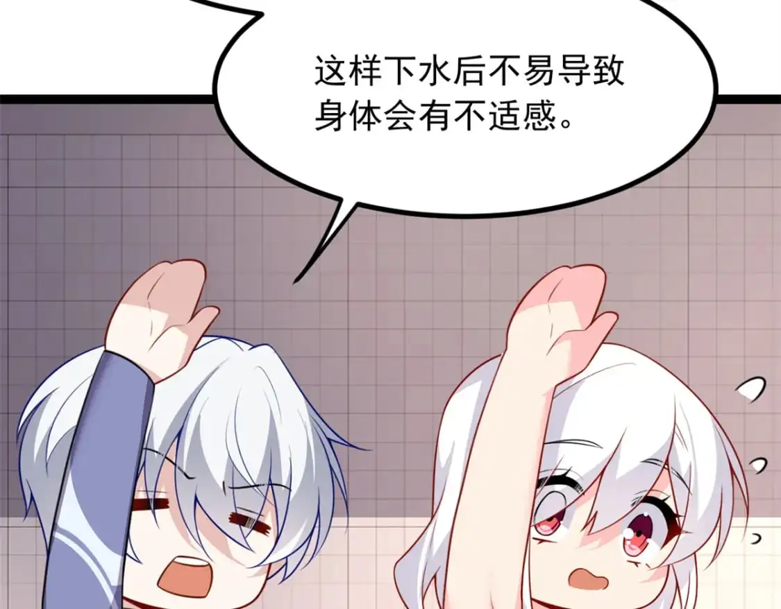 111 原谅我 第105页