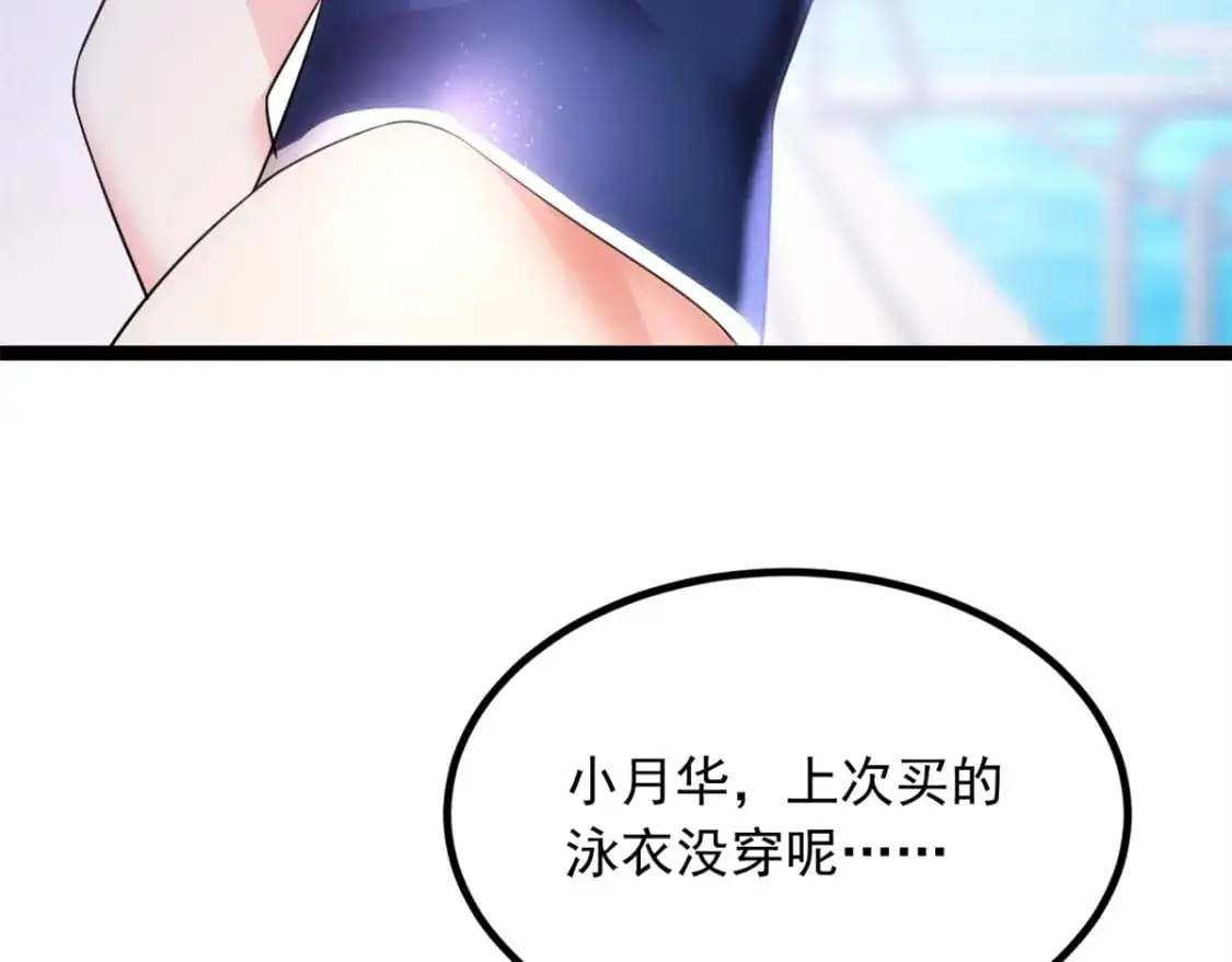 111 原谅我 第111页