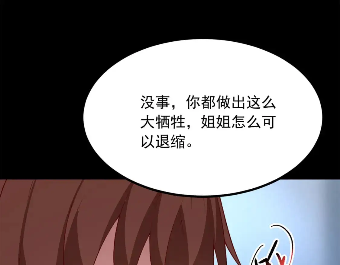 110 进一步试探 第20页