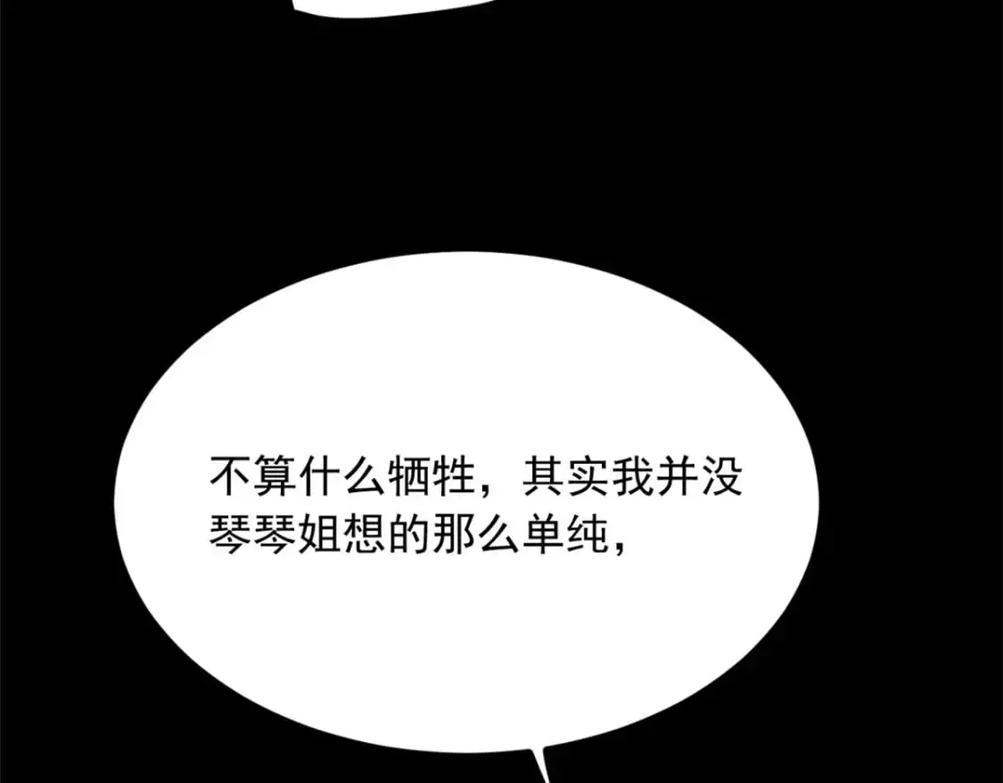 110 进一步试探 第46页