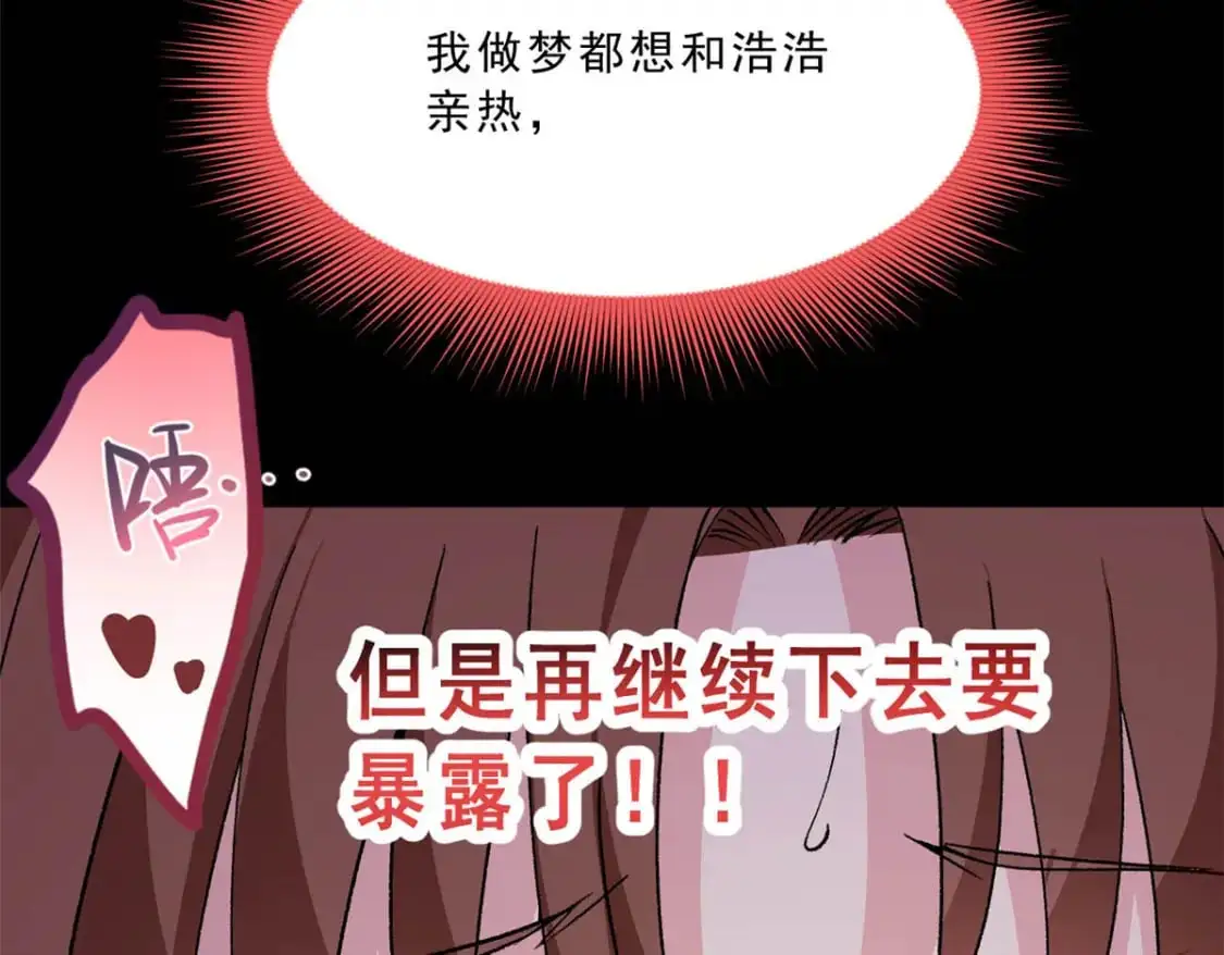 110 进一步试探 第88页