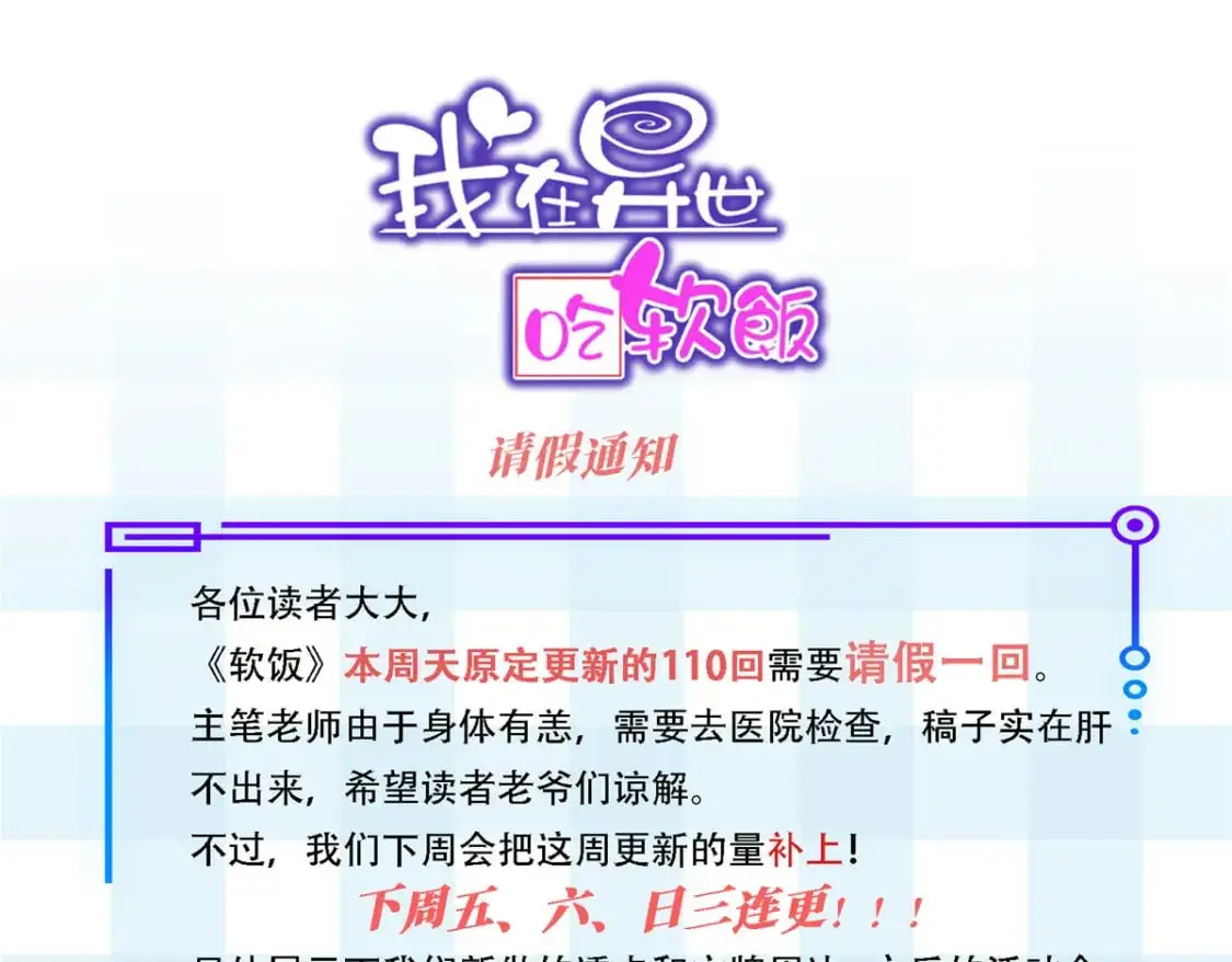 请假通知 第1页