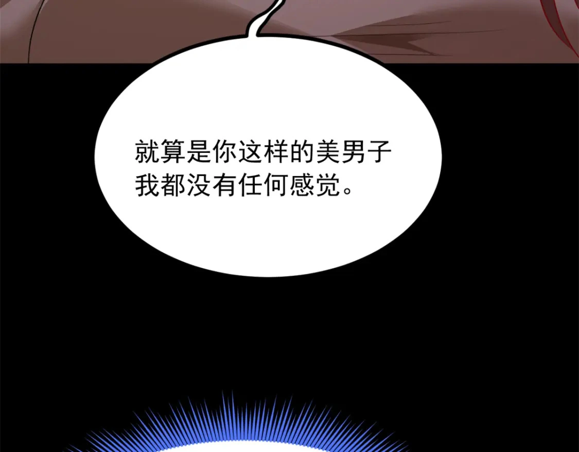109 帮助姐姐 第9页