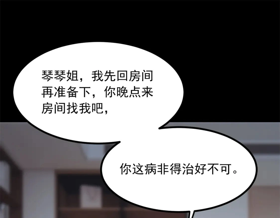 109 帮助姐姐 第15页
