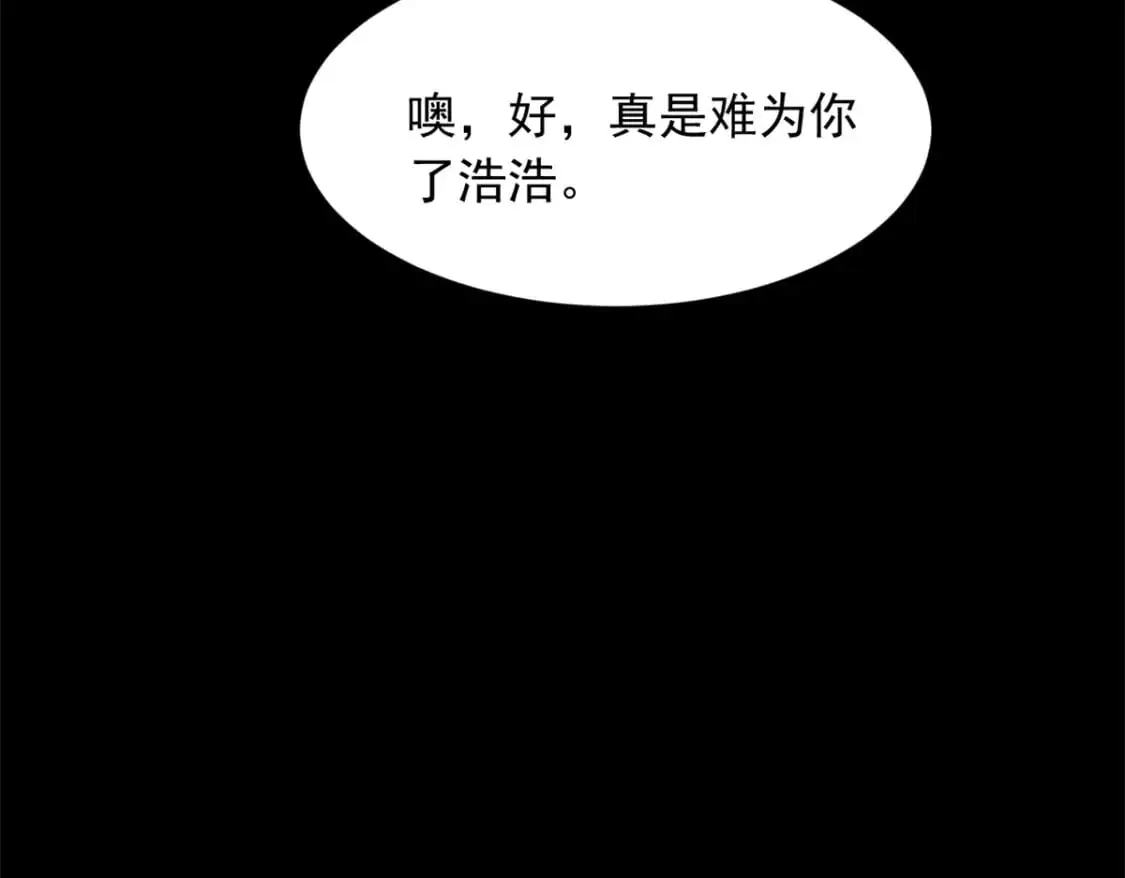 109 帮助姐姐 第17页