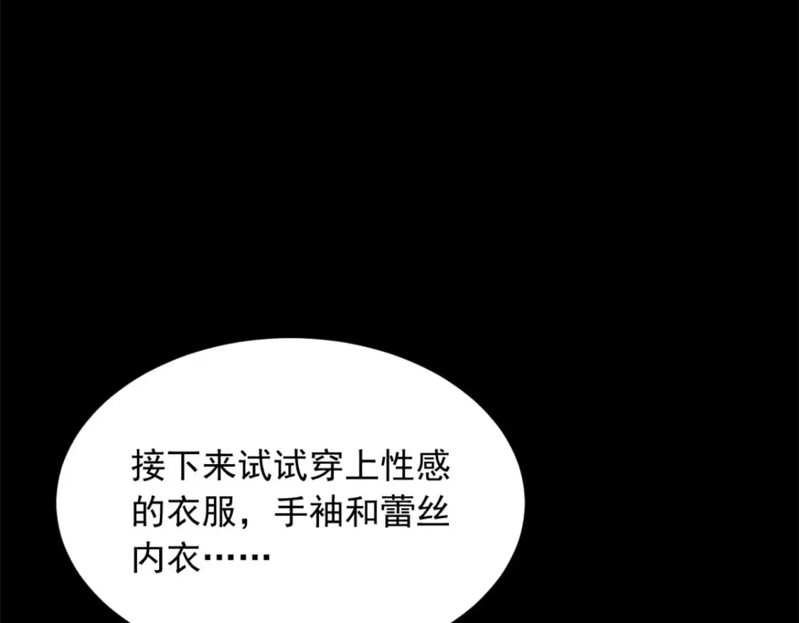 109 帮助姐姐 第19页