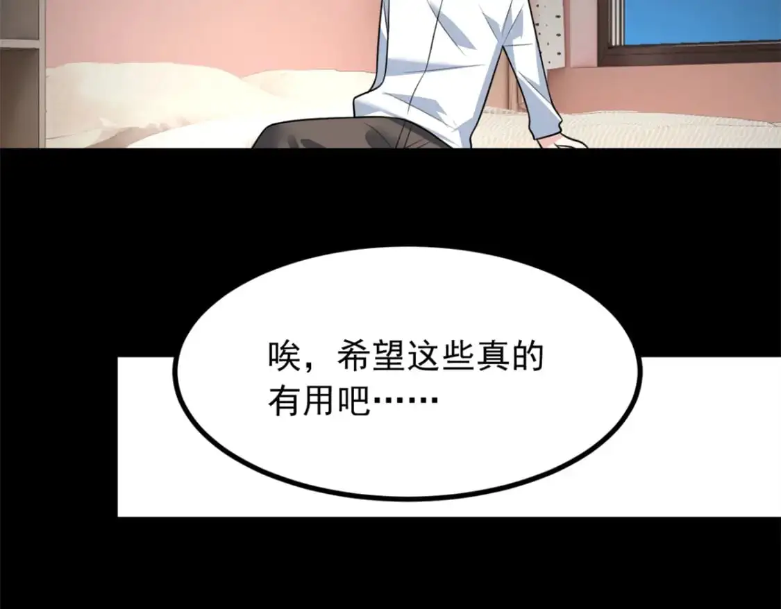 109 帮助姐姐 第28页