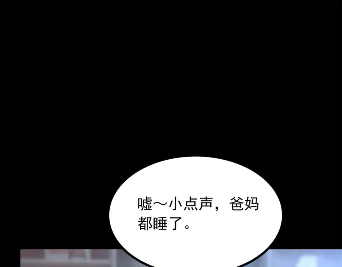 109 帮助姐姐 第42页