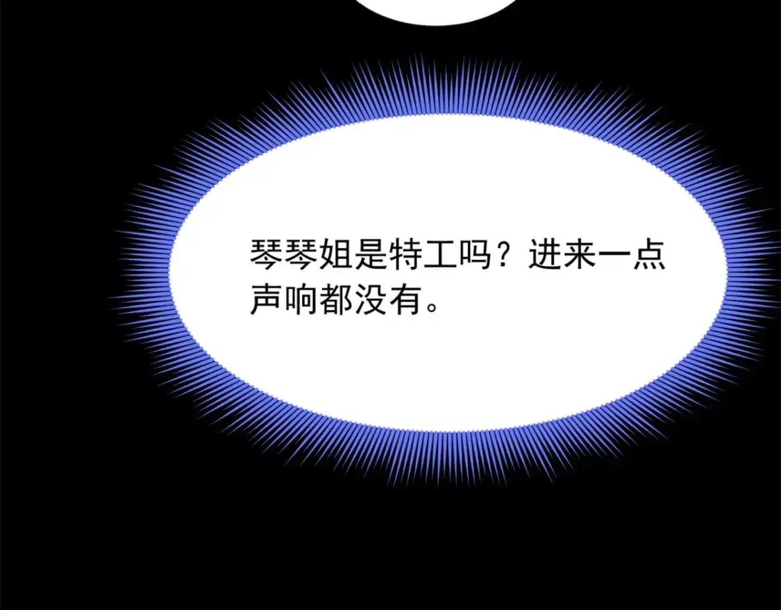 109 帮助姐姐 第44页