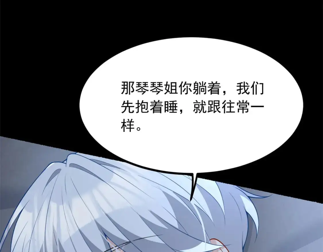 109 帮助姐姐 第45页