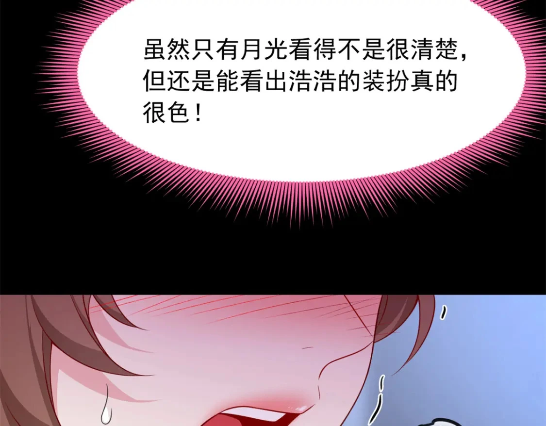 109 帮助姐姐 第49页