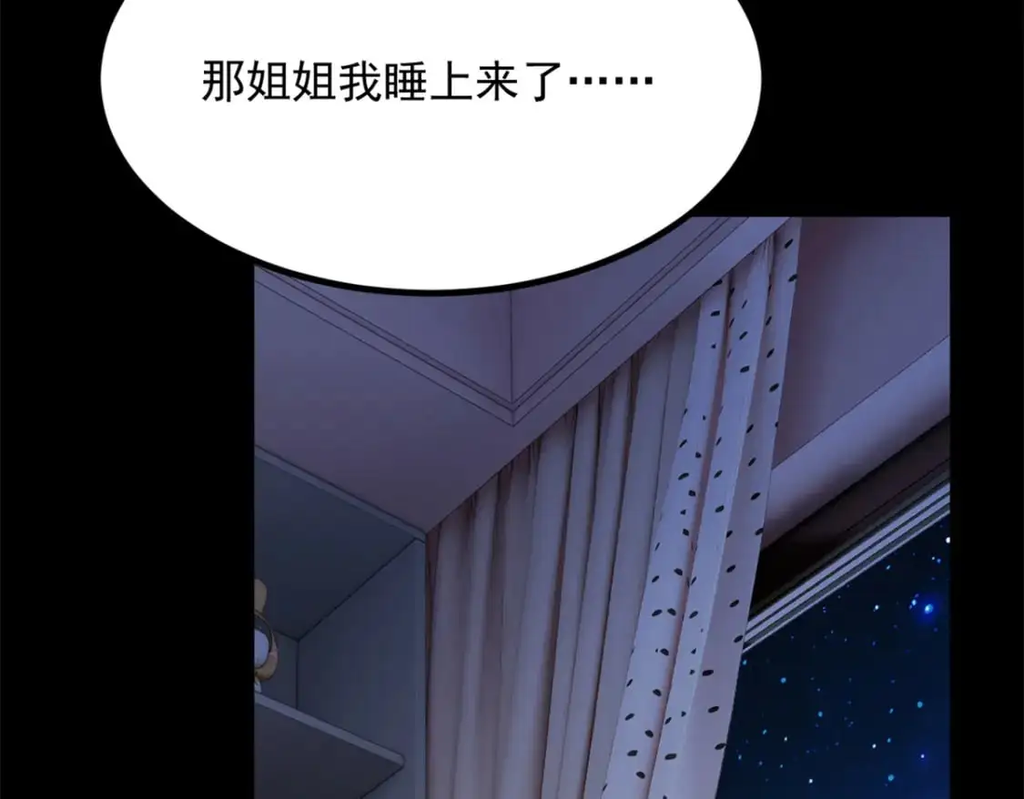 109 帮助姐姐 第60页