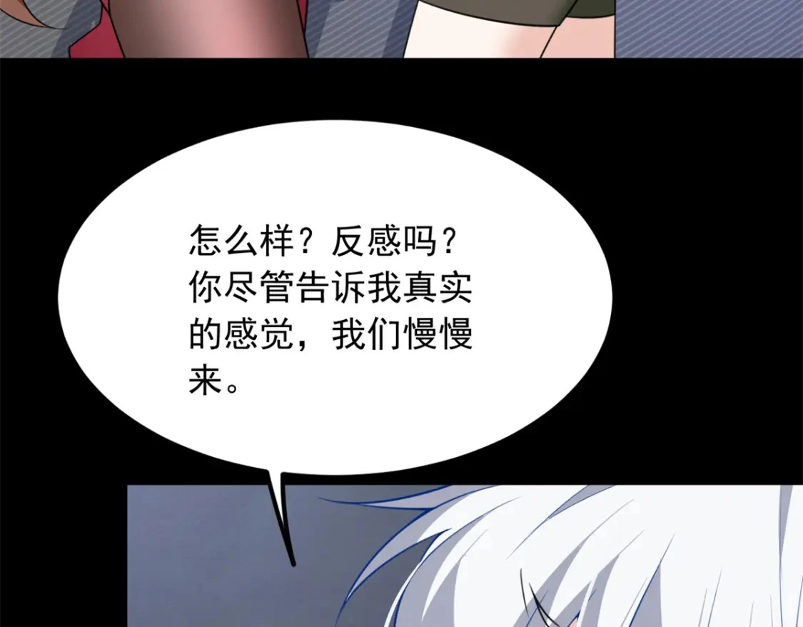 109 帮助姐姐 第65页