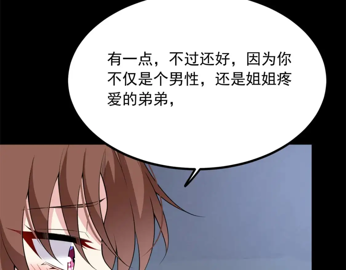 109 帮助姐姐 第67页