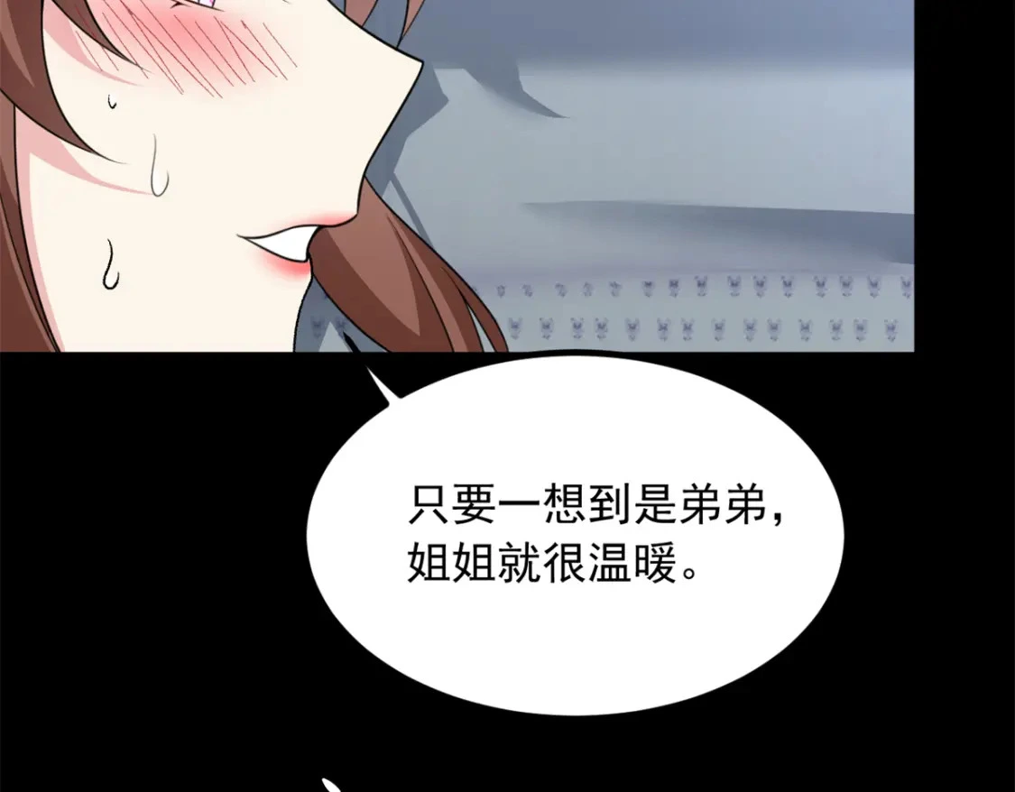 109 帮助姐姐 第68页