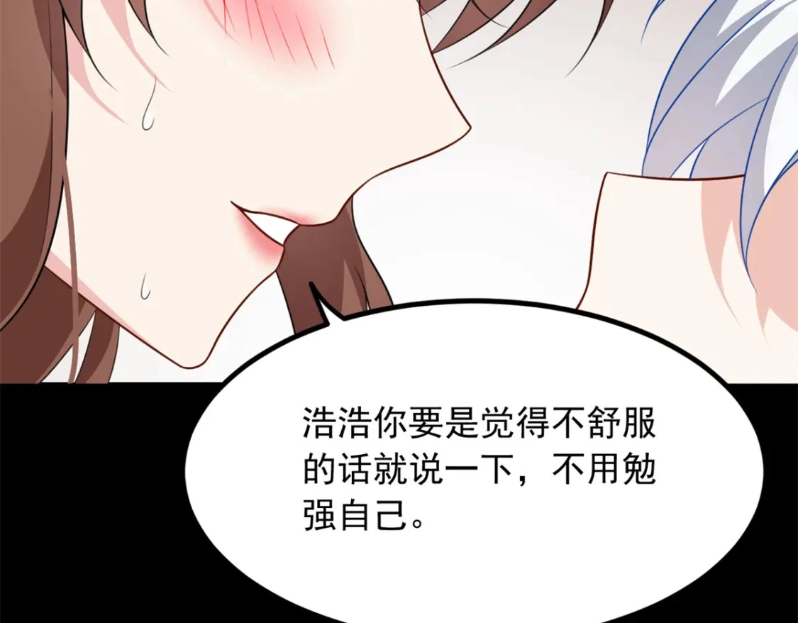 109 帮助姐姐 第78页