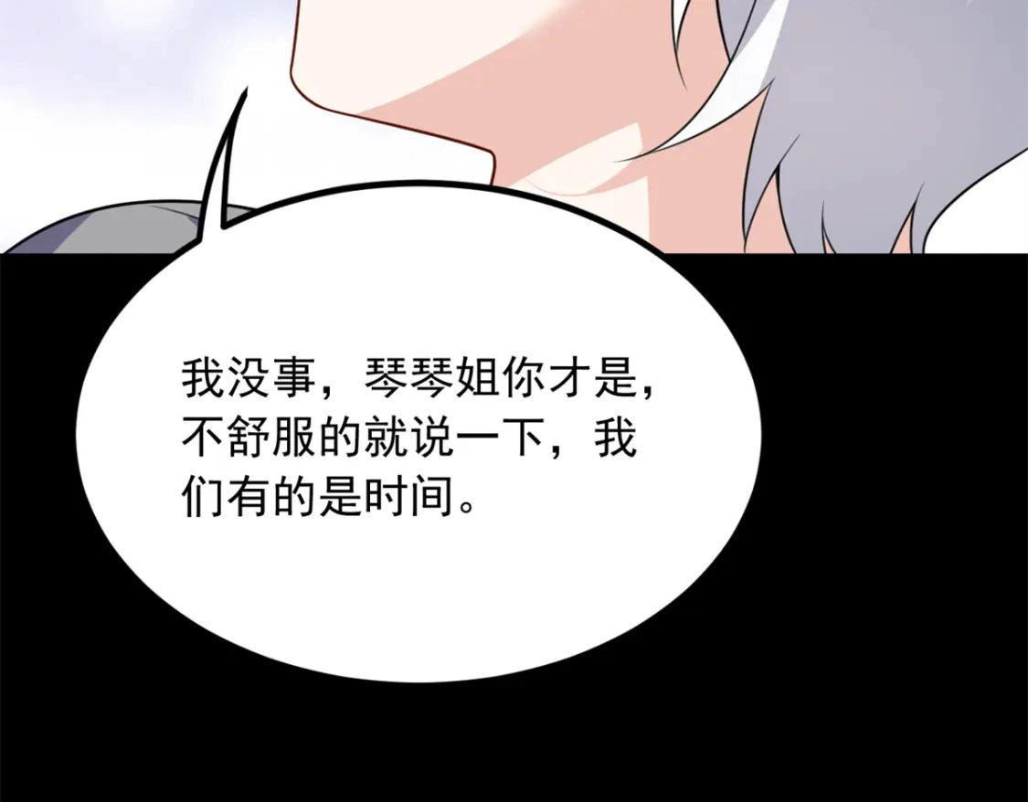 109 帮助姐姐 第80页