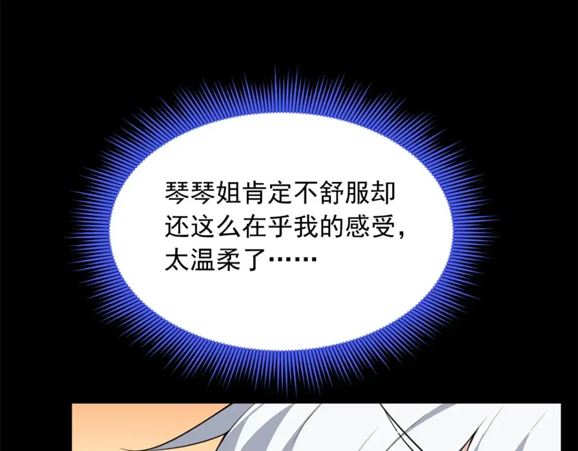109 帮助姐姐 第81页
