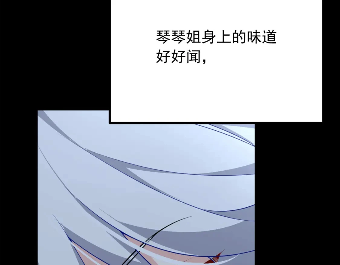 109 帮助姐姐 第92页
