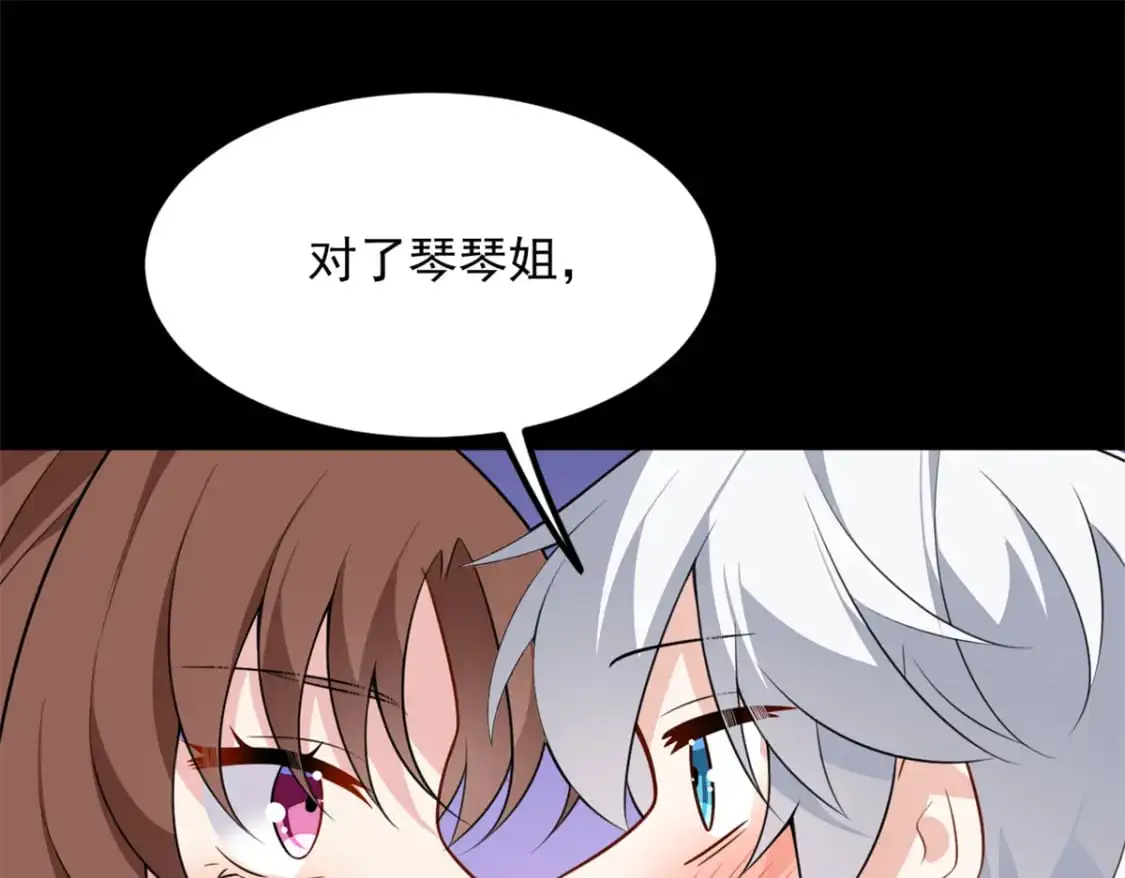 109 帮助姐姐 第100页
