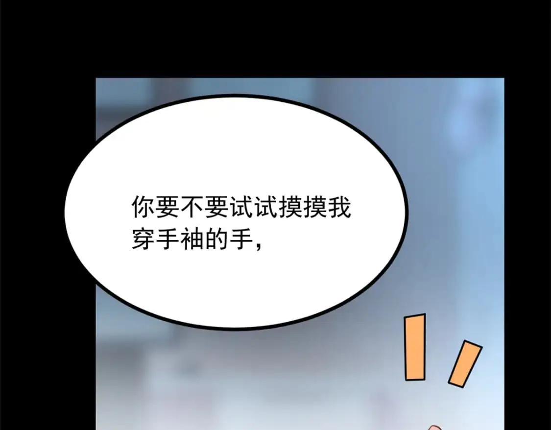 109 帮助姐姐 第102页