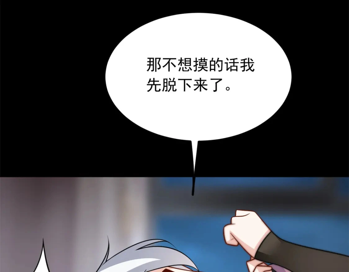 109 帮助姐姐 第107页