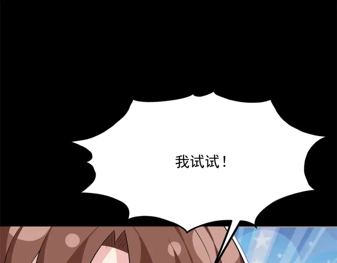 109 帮助姐姐 第109页
