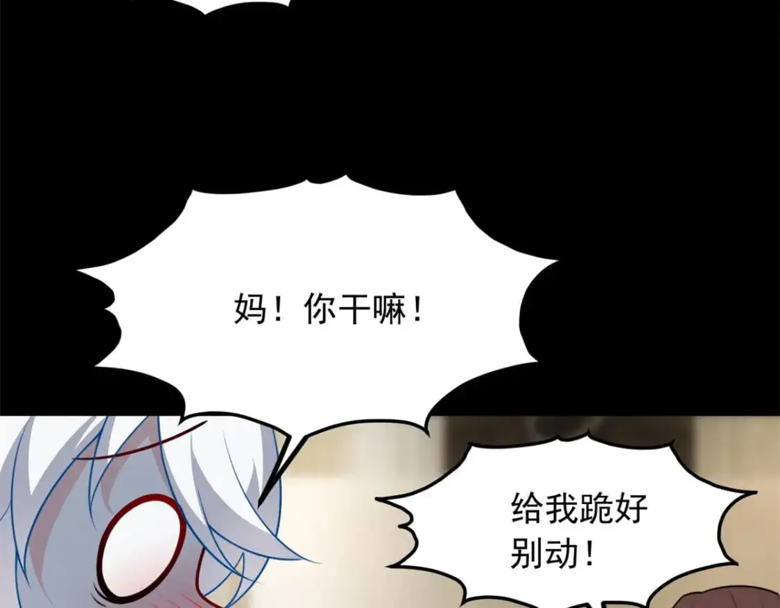 108 琴琴姐颓废了 第7页