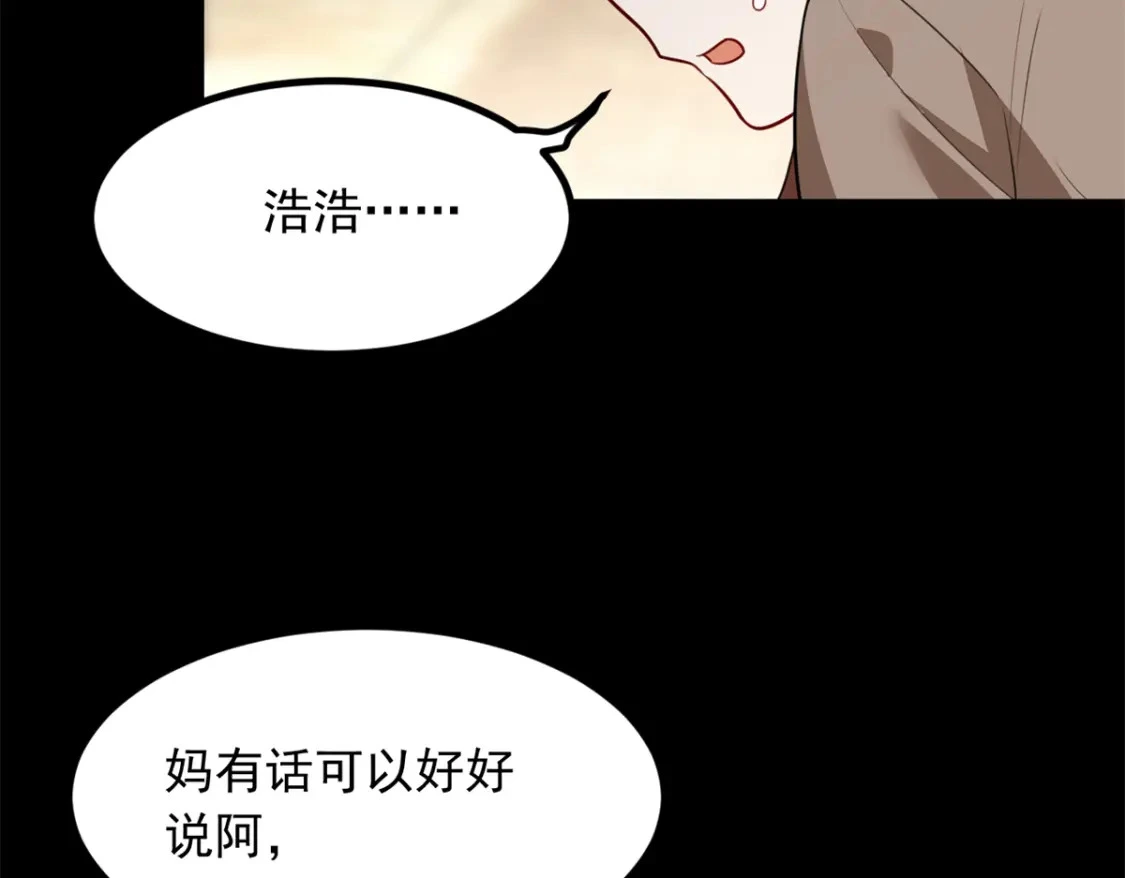108 琴琴姐颓废了 第10页