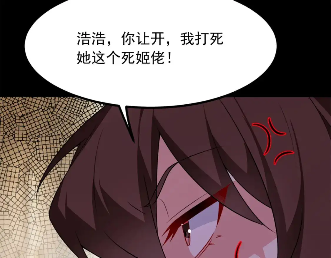 108 琴琴姐颓废了 第13页