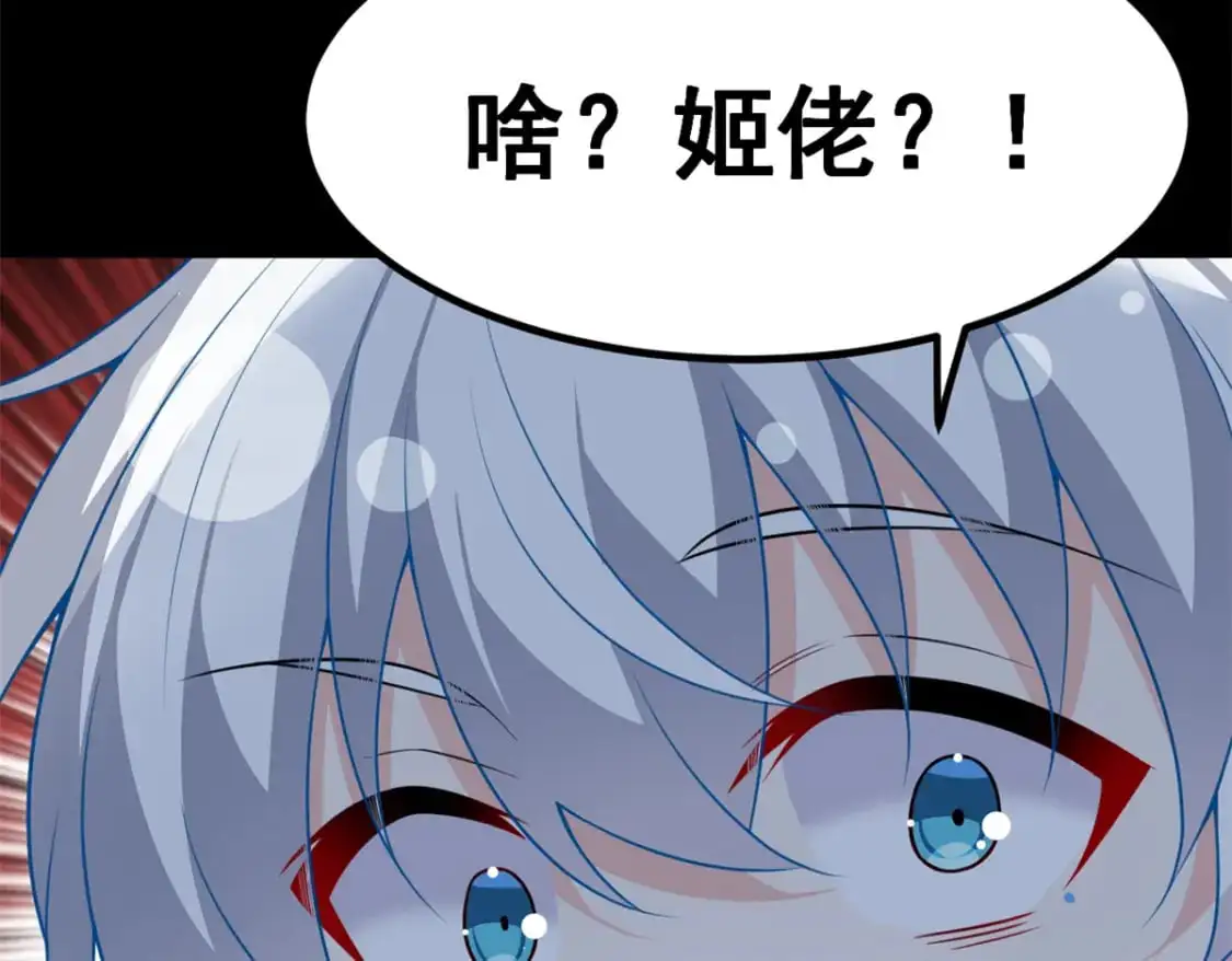 108 琴琴姐颓废了 第15页