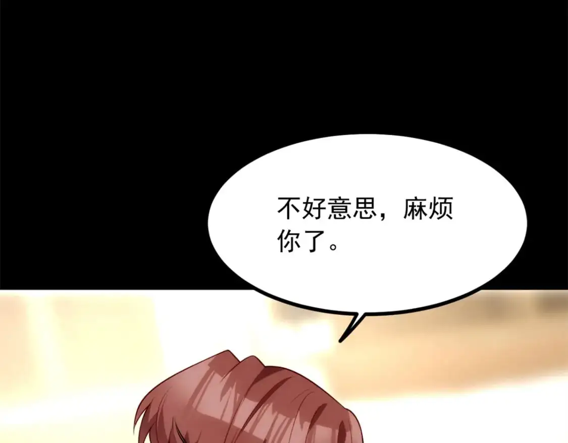108 琴琴姐颓废了 第22页