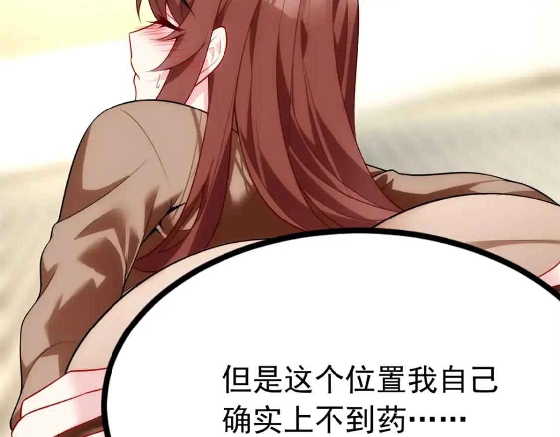 108 琴琴姐颓废了 第23页