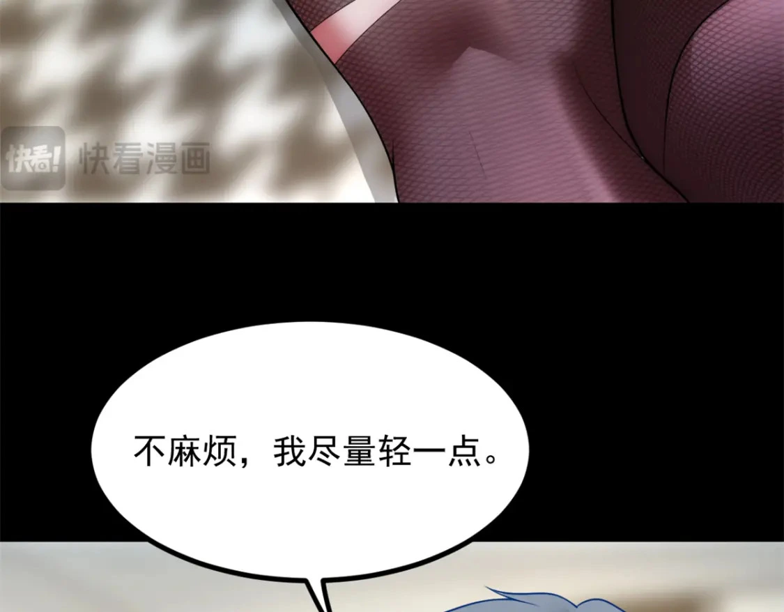 108 琴琴姐颓废了 第25页