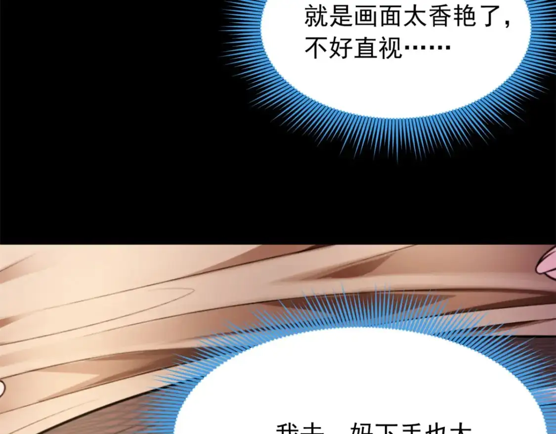 108 琴琴姐颓废了 第27页